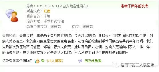 痔瘺女良醫(yī)2