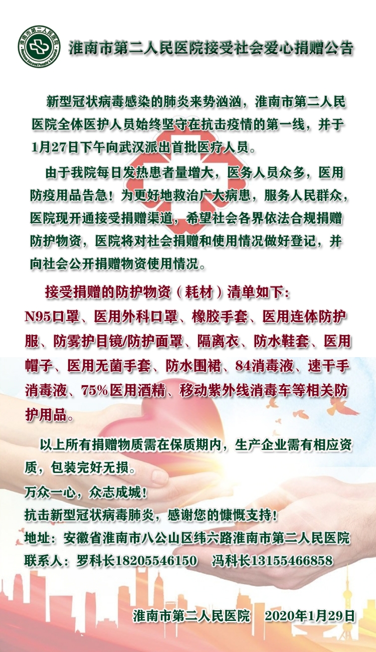 捐贈