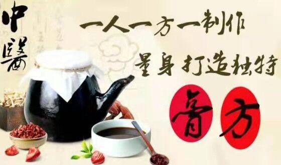 中醫(yī)科4