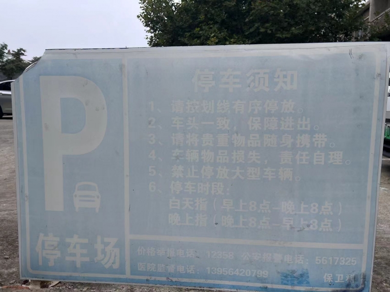 停車場1