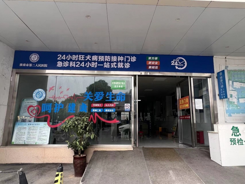 急診2