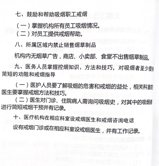 無(wú)煙2