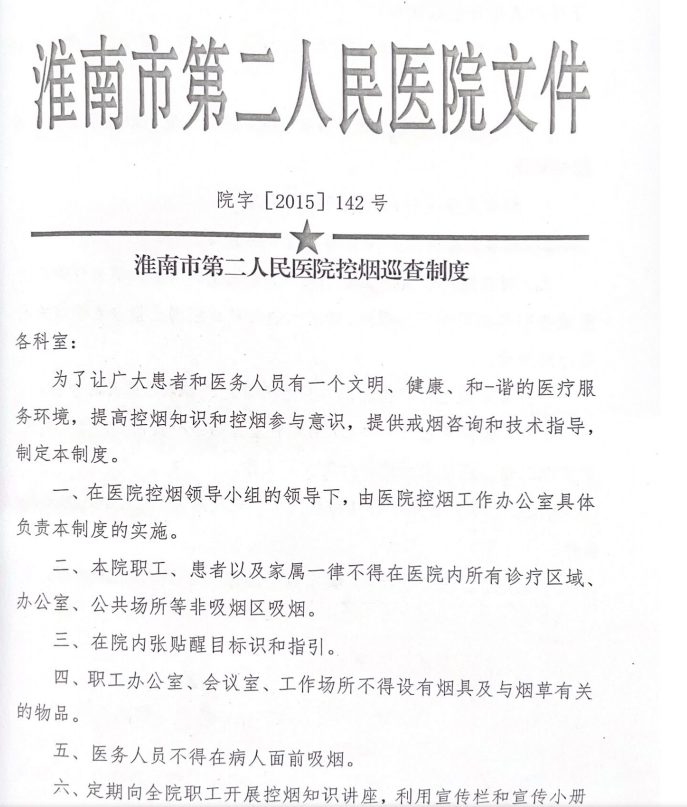 無(wú)煙3