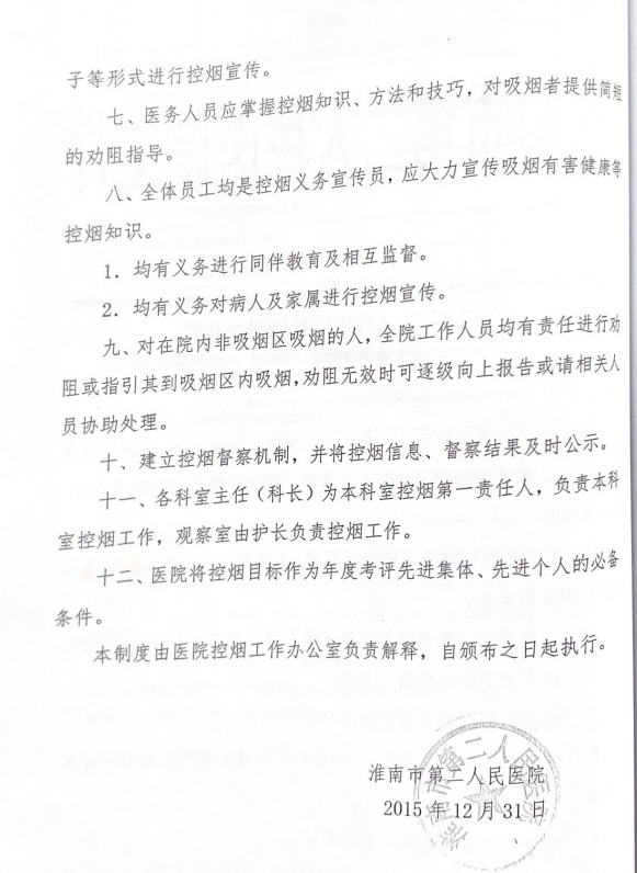 無(wú)煙4