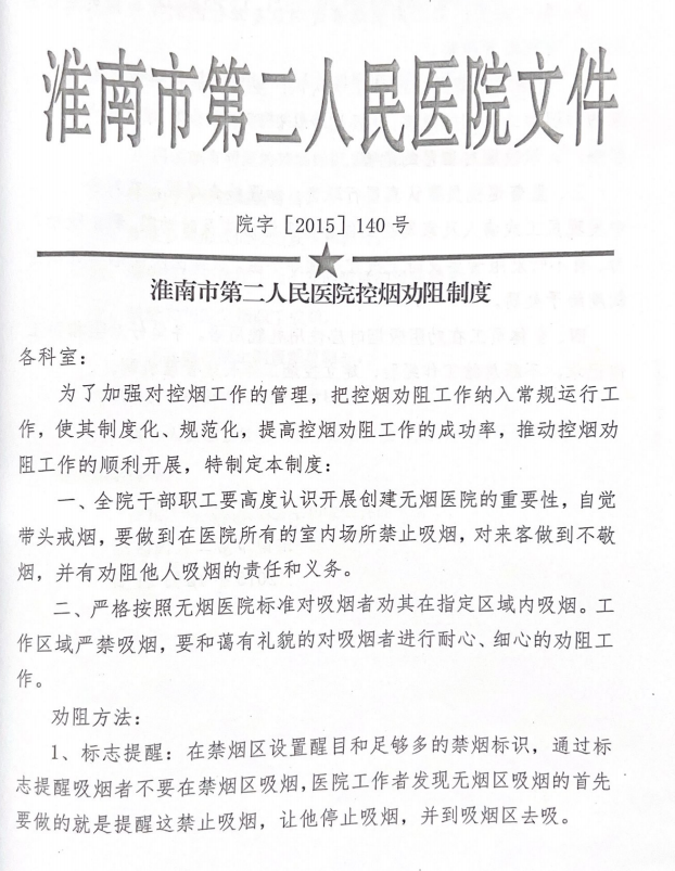 無(wú)煙5