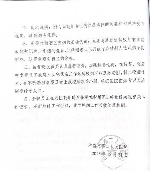 無(wú)煙6